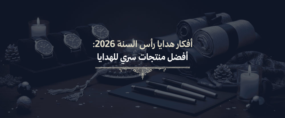 منتجات سري للهدايا