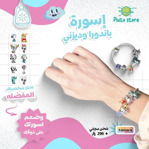 بوكس باندورا