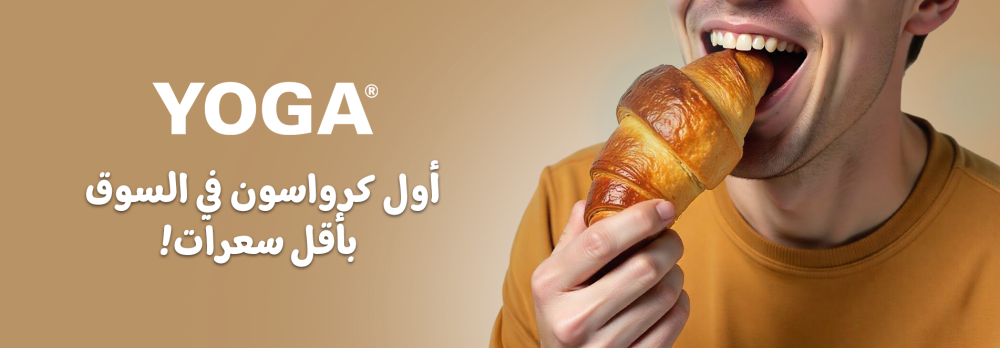 يوجا كرواسون: أفضل وجبة خفيفة تناسب يومك السريع