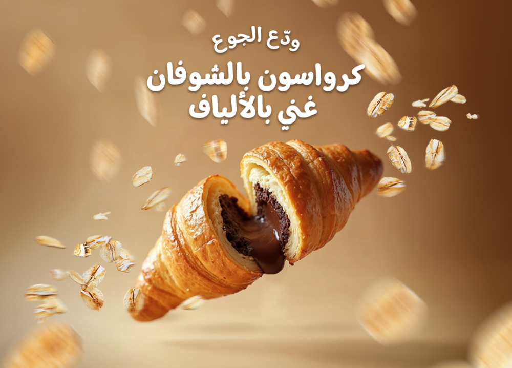 يوجا كرواسون: وجبة سريعة بطابع مختلف