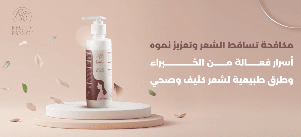 مكافحة تساقط الشعر