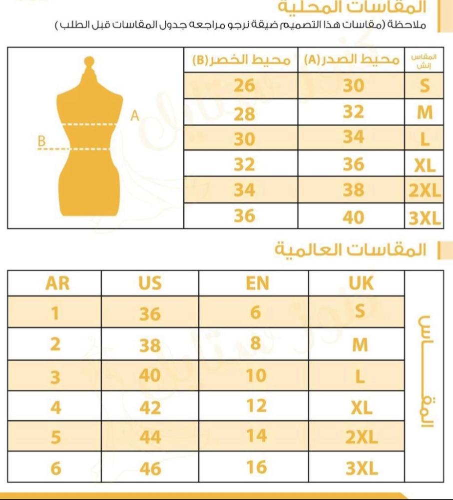 فستان امل
