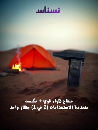 2 في 1 منفاخ هواء و مكنسة تنظيف