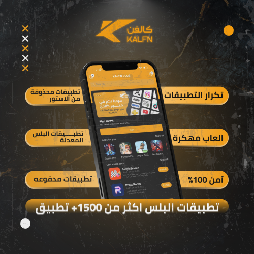 اشتراك تطبيقات بلس للايفون