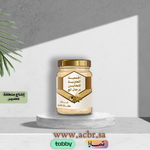 غذاء ملكات النحل البلدي بالجرام