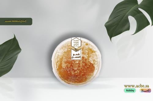 عسل الشمع ضهيان
