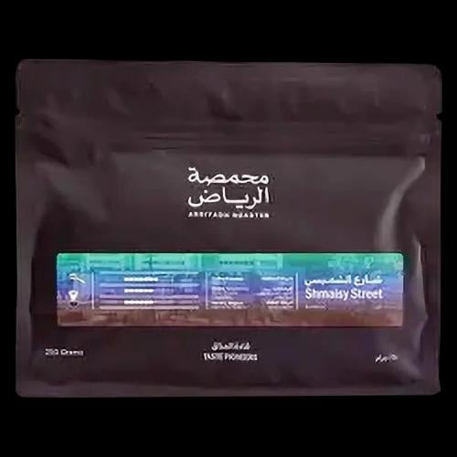 محمصة الرياض قهوة شارع الشميسي 250 جم