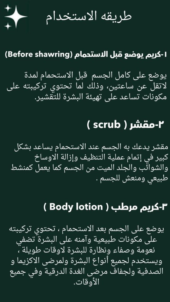 Product