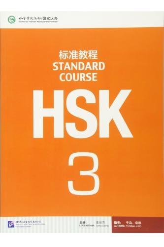 كتاب HSK3، كتاب الطالب