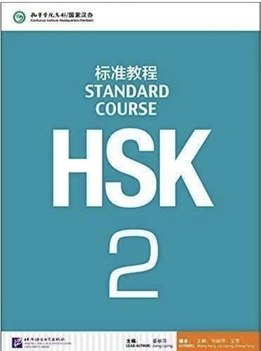 كتاب HSK2, كتاب الطالب