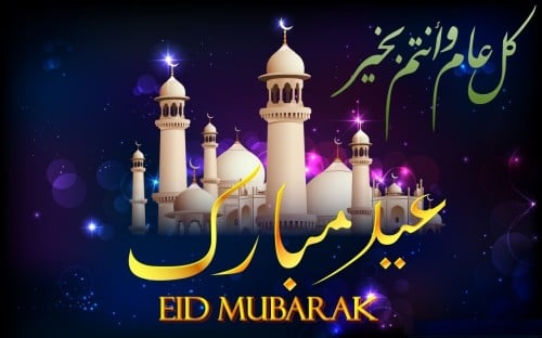 مطويات العيد مقاس صغير 15 * 21 سم ( أقل كمية 100)