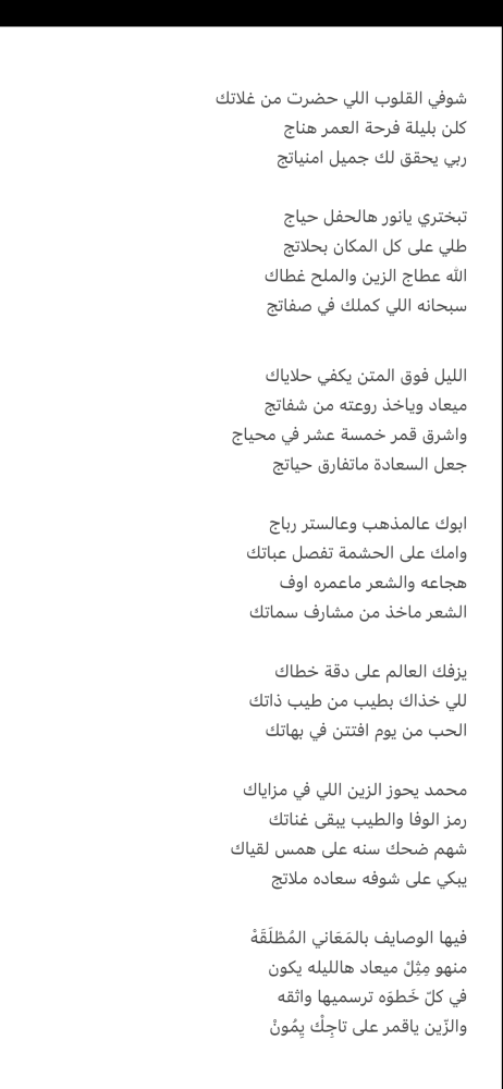 تبختري