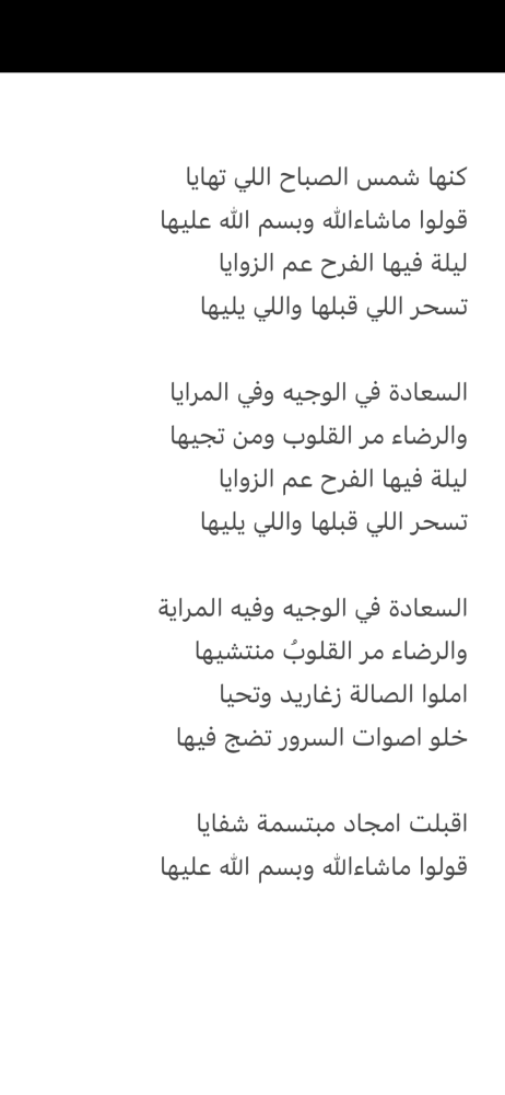 الفرح عم الزوايا