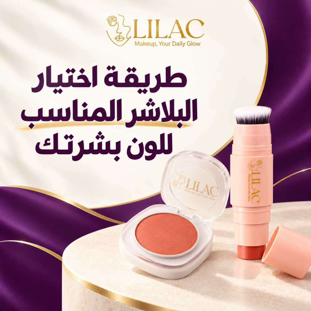 بلاشر بودر