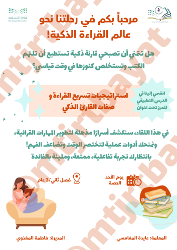 دعوة درس تطبيقي pdf