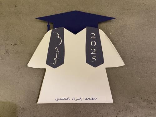كرت التخرج (مع سلسال)