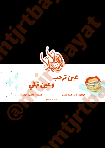 كرت طاولة ترحيب