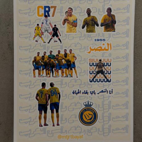 ستيكرات نادي النصر