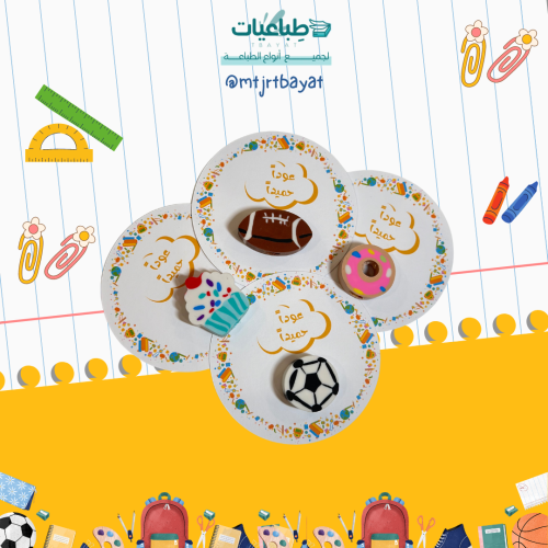 مساحات