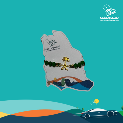 أساور اليوم الوطني
