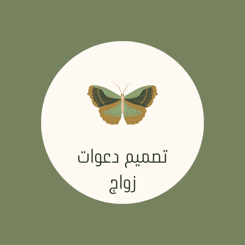 تصميم بطاقة زواج( فيديو)