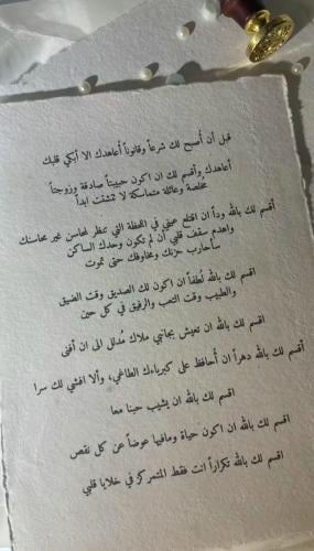 رسالة العمر