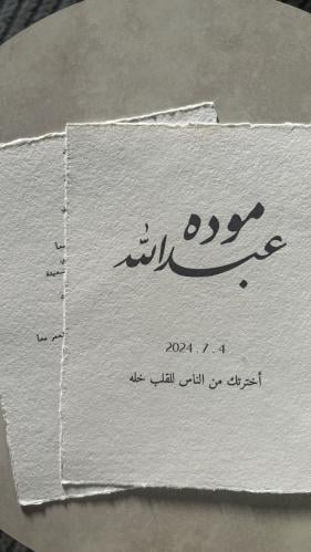 ورقة تصميم اسماء