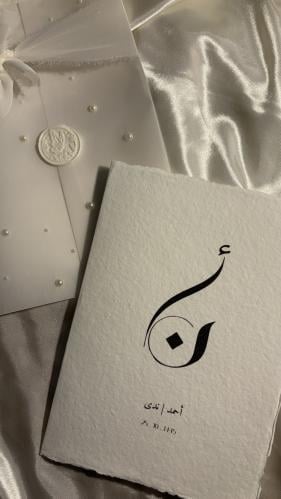 كتيب رسالة العمر مع اللوقو وظرف بلؤلؤ وختم وشريطة
