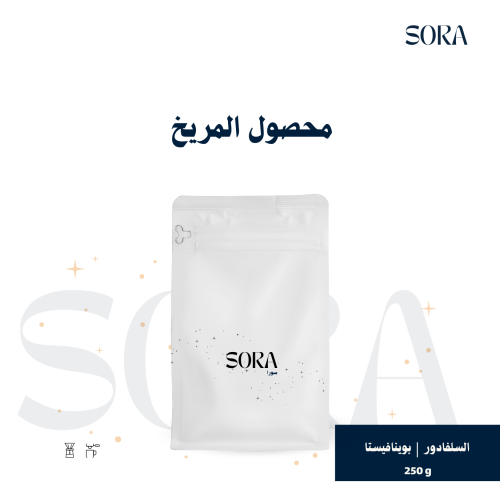 محصول المريخ (سلفادور)- 250g