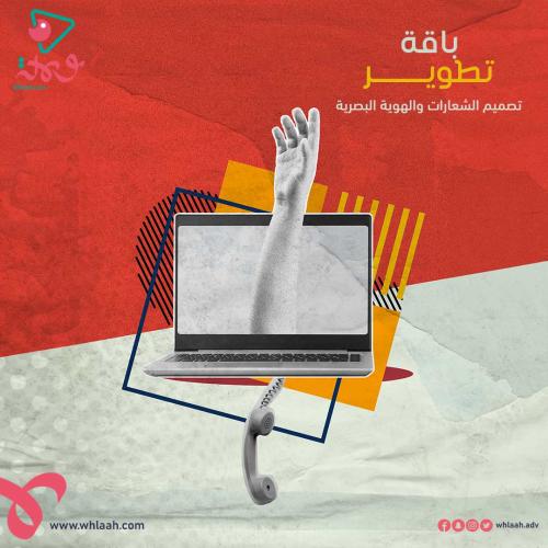 تصميم شعار وهوية بصرية
