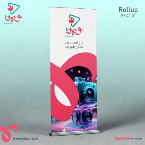 تصميم وطباعة رول اب