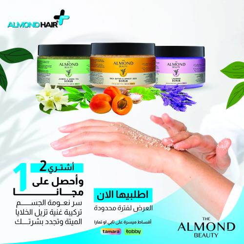 عرض خاص الموند بيوتي مقشّر الجسم بالياسمين والشاي...