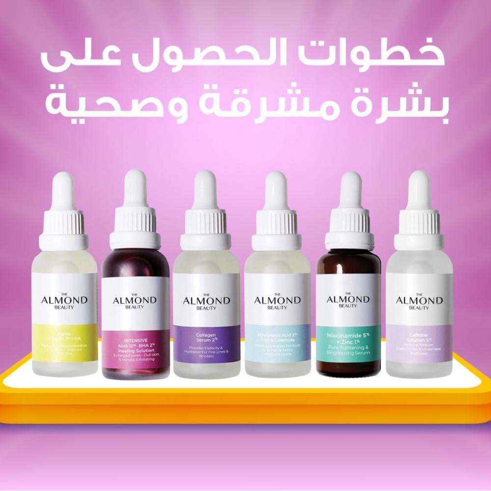 خطوات الحصول على بشرة مشرقة وصحية