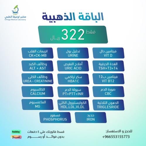 الباقة الذهبية