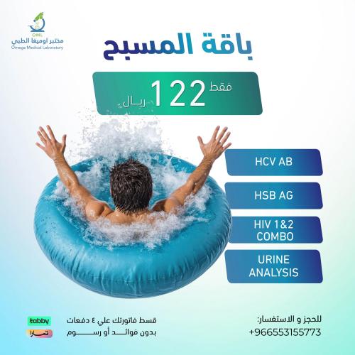 باقة المسبح