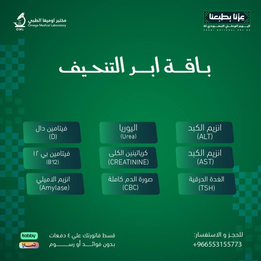 باقة ابر التنحيف