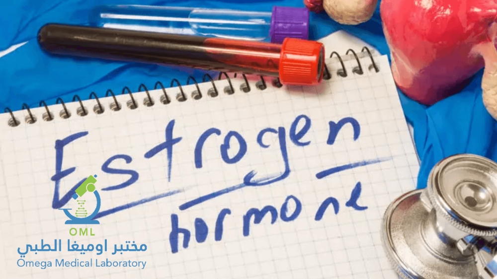 ما هو هرمون الاستروجين