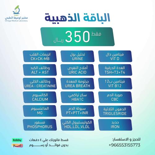 الباقة الذهبية