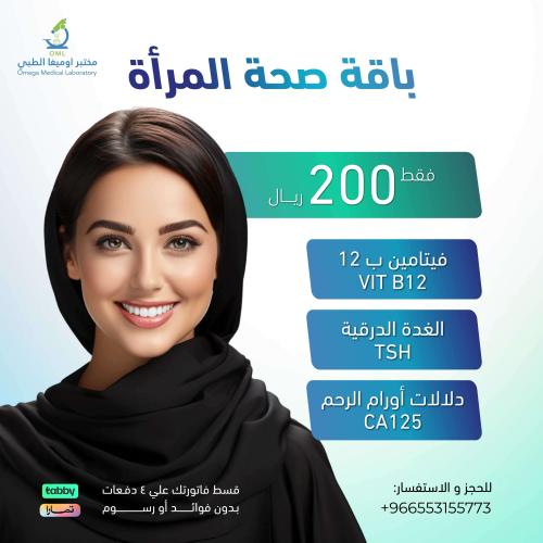 باقة صحة المرآة