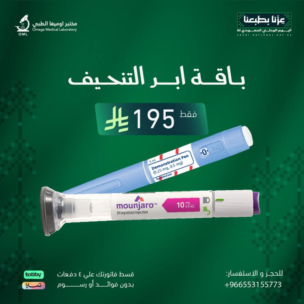 باقة ابر التنحيف