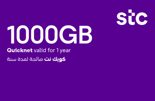 بطاقات شحن كويك نت - 1000GB لمدة 1 سنة