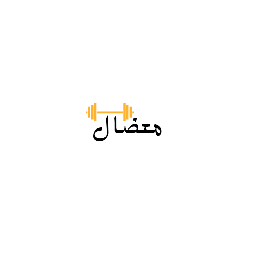 معضال