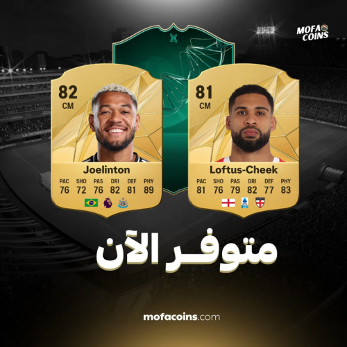 صيد اللاعبين