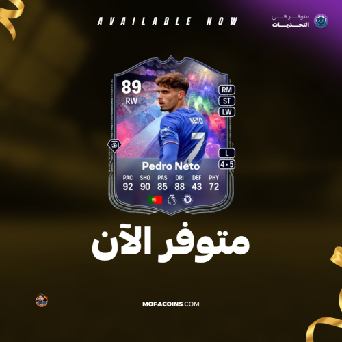 تحدي نيتو
