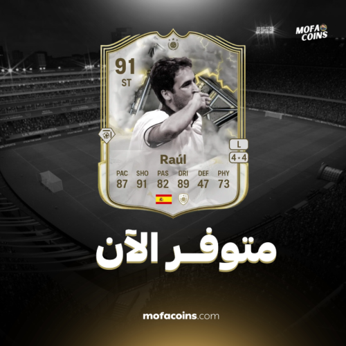 تحدي راؤول