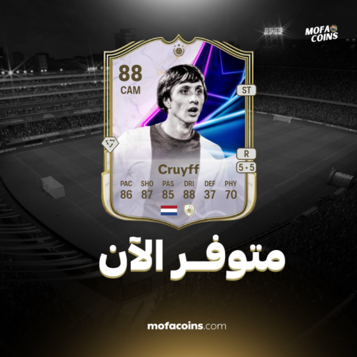 تحدي كرويف