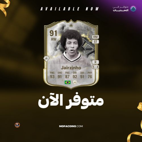 تحدي جيرزينهو