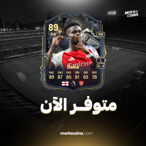 تحدي ساكا