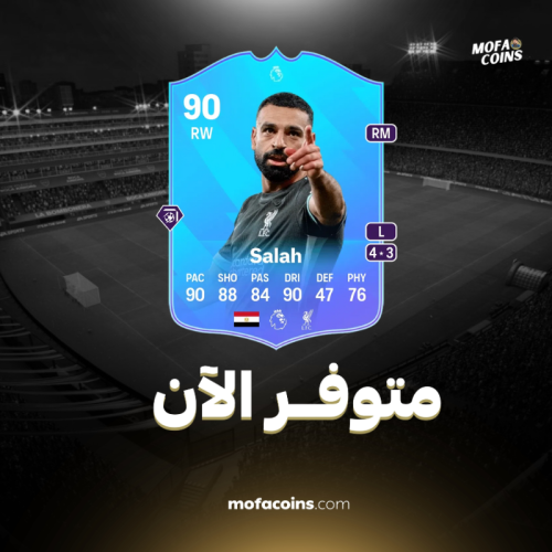 تحدي صلاح