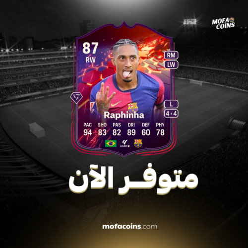 تحدي رافينها
